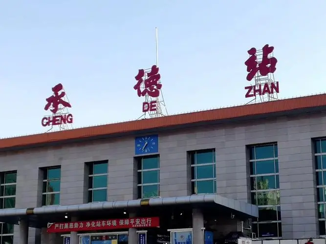 宿迁到承德物流公司-宿迁到承德物流专线-宿迁到承德货运运输