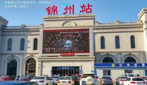 宿迁到锦州物流公司-宿迁到锦州物流专线-宿迁到锦州货运运输