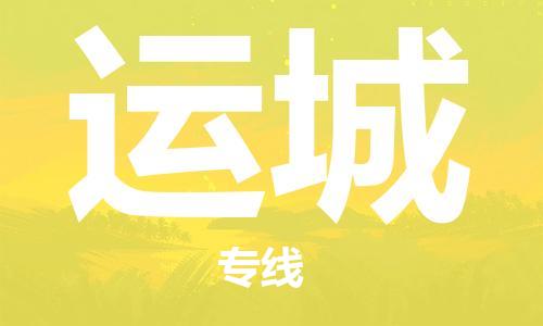 徐州到运城物流公司-徐州到运城物流专线-徐州到运城货运运输农业机械运输专线怎么收货