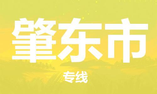 连云港到肇东市物流公司-连云港到肇东市物流专线-连云港到肇东市货运运输货运公司多少一方收费标准