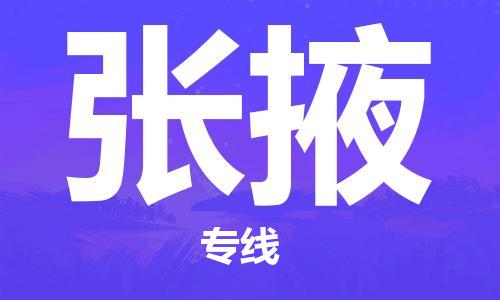 扬州到张掖物流公司-扬州到张掖物流专线-扬州到张掖货运运输物流专线每天发车价格实惠