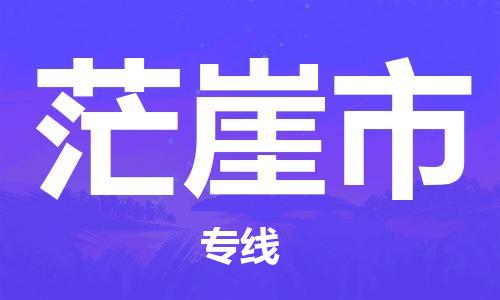 扬州到茫崖市物流公司-扬州到茫崖市物流专线-扬州到茫崖市货运运输货运公司诚信经营急速响应