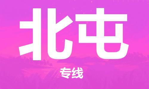 扬州到北屯物流公司-扬州到北屯物流专线-扬州到北屯货运运输原材料运输专线多少天到