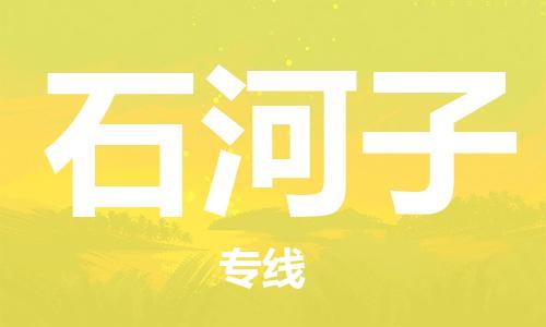 扬州到石河子物流公司-扬州到石河子物流专线-扬州到石河子货运运输货运公司丢损必赔收件放心
