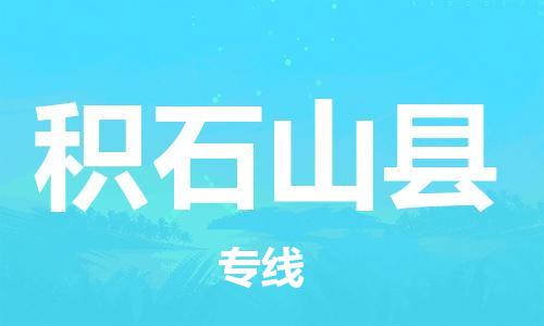 常州到积石山县物流公司-常州到积石山县物流专线-常州到积石山县货运运输汽车配件运输专线全境闪送